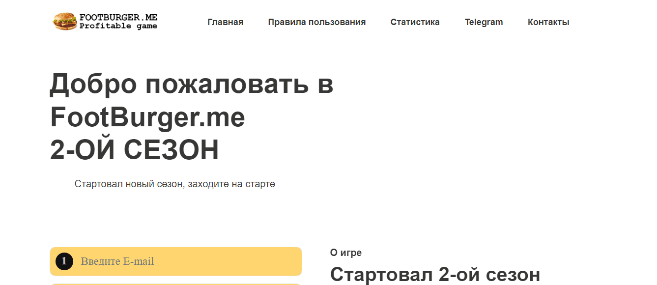 Новая экономическая игра от мошенников