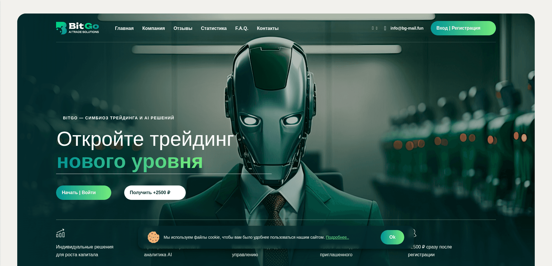 Хайп Bitgo отзывы и обзор. Развод, лохотрон или правда. Только честные и правдивые отзывы.