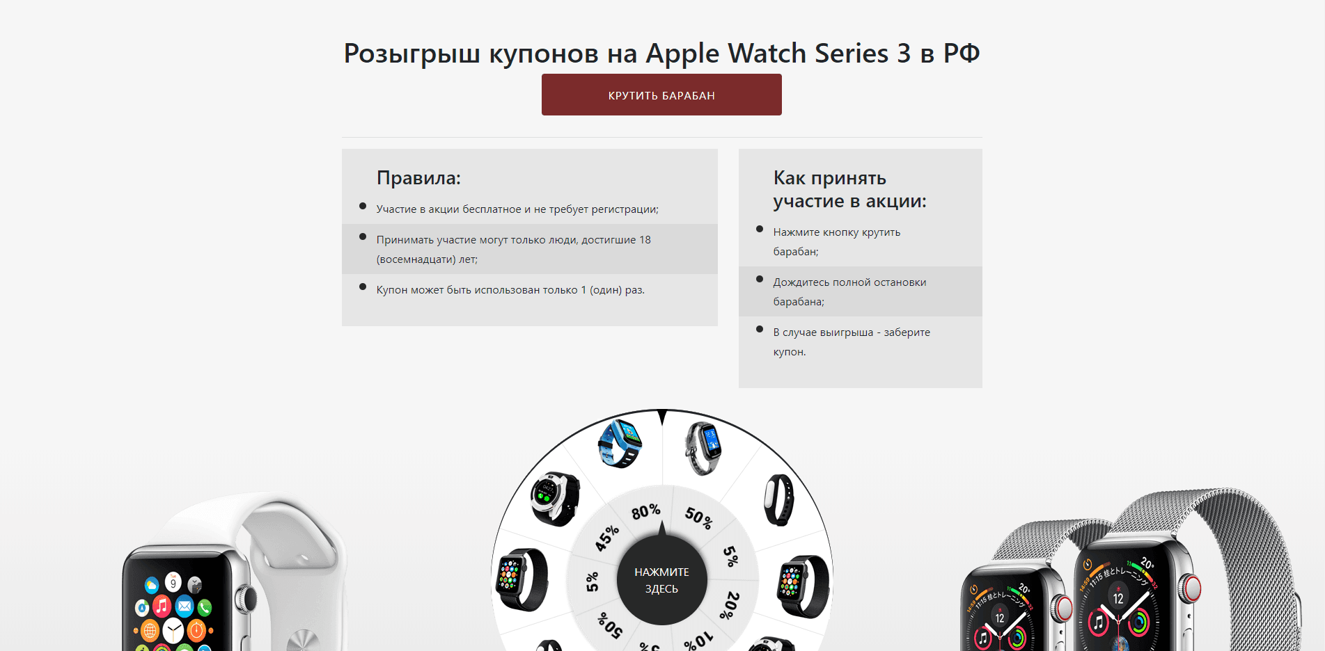 Розыгрыш купонов