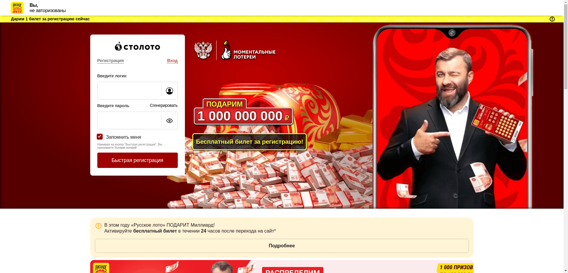 Скам Лотерейный Супермаркет отзывы и обзор. Развод, лохотрон или правда. Только честные и правдивые отзывы на Baxov.Net