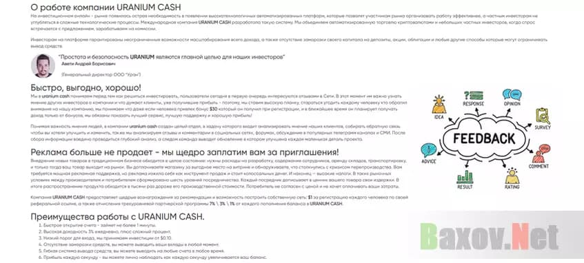 Фейковое предложение