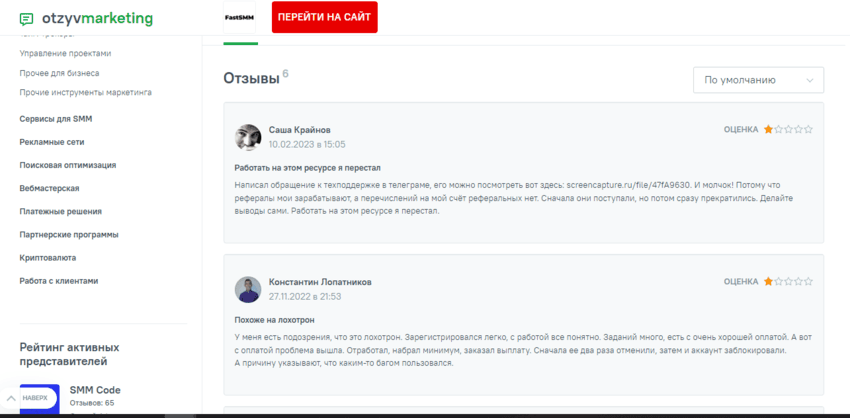 отзывы о липовом буксе