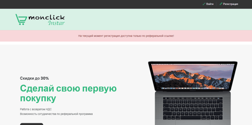 отказ в регистрации