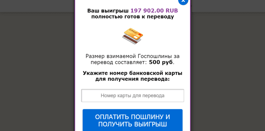 требование оплаты комиссии от лохотрона