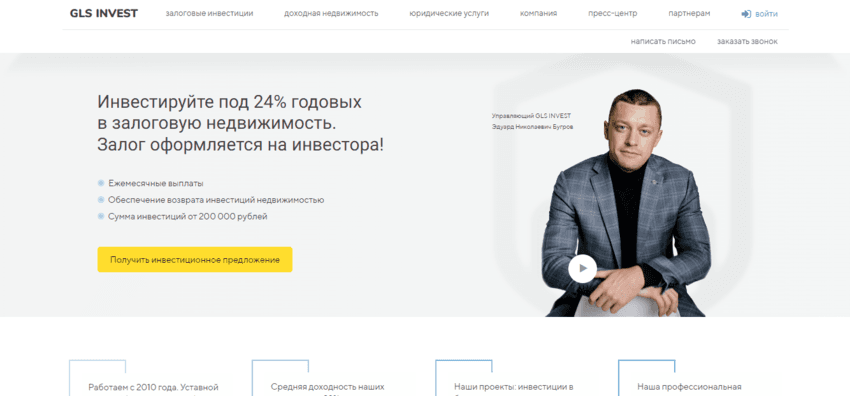 сомнительный проект для инвестиций