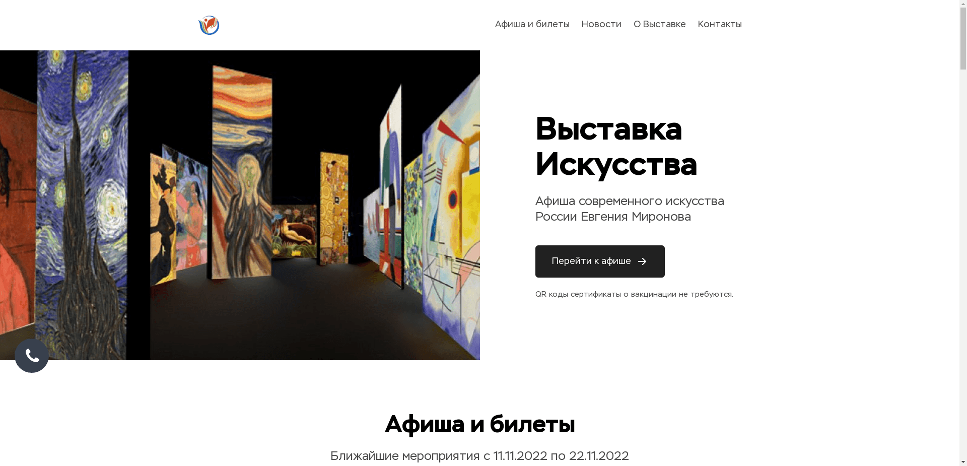 Фейковые Выставки Искусства отзывы и обзор. Развод, лохотрон или правда. Только честные и правдивые отзывы на Baxov.Net