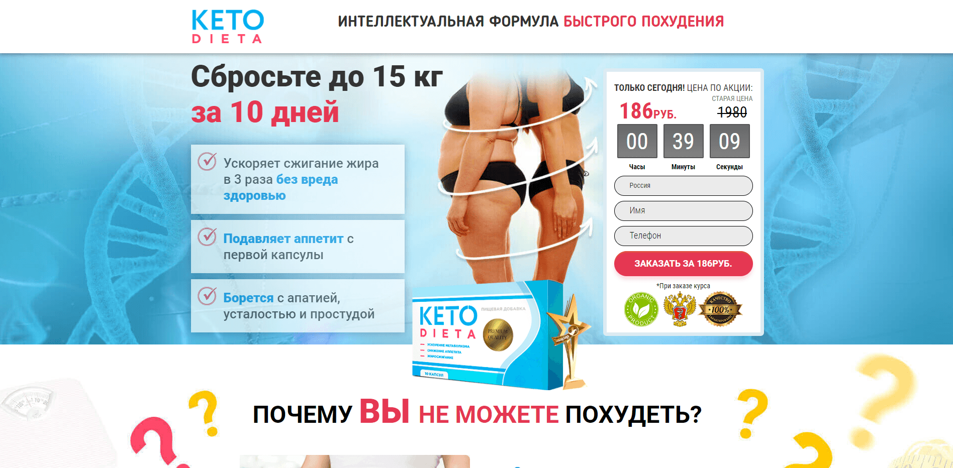 Keto Dieta отзывы и обзор. Развод, лохотрон или правда. Только честные и правдивые отзывы на Baxov.Net