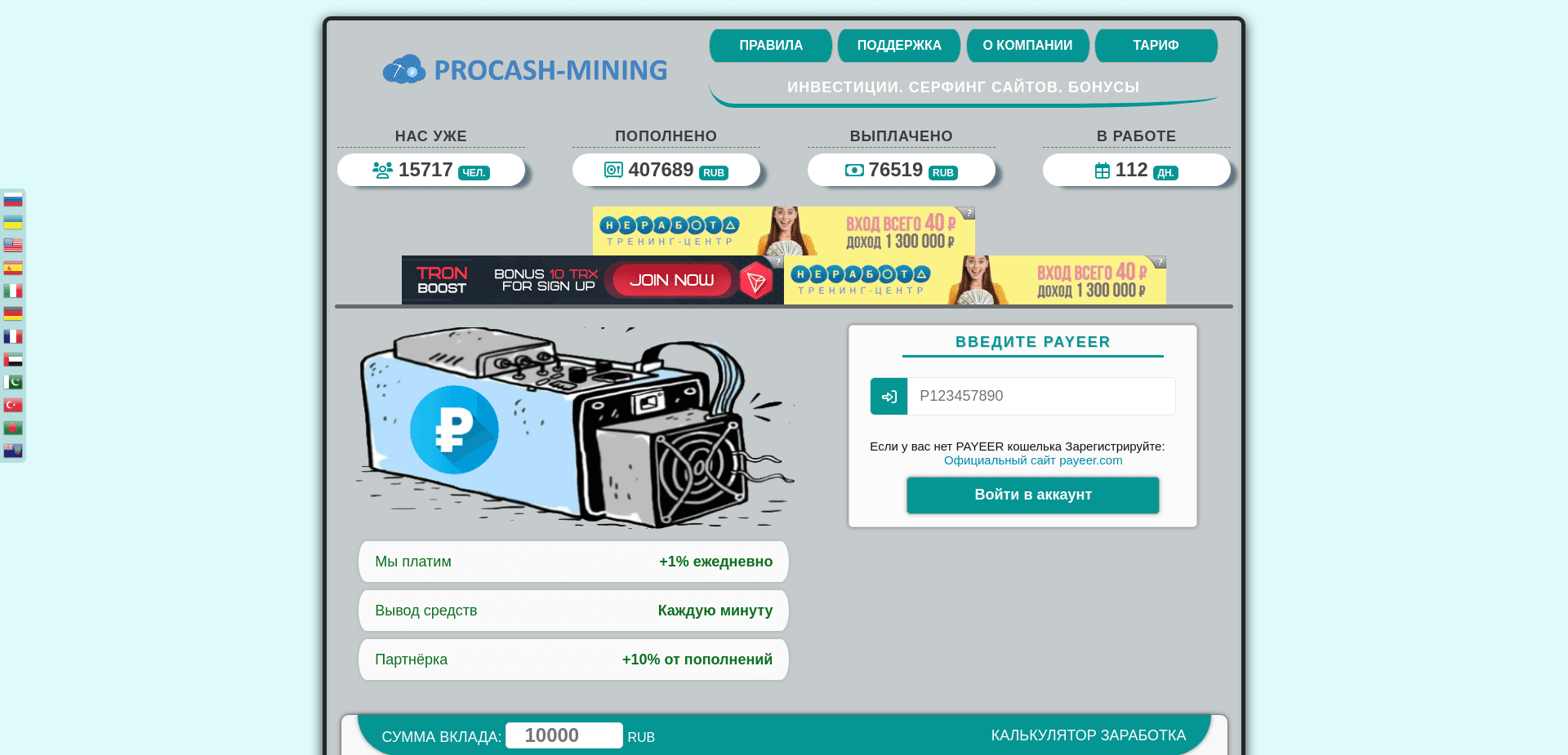 Screenshot for procash-mining.fun - 1