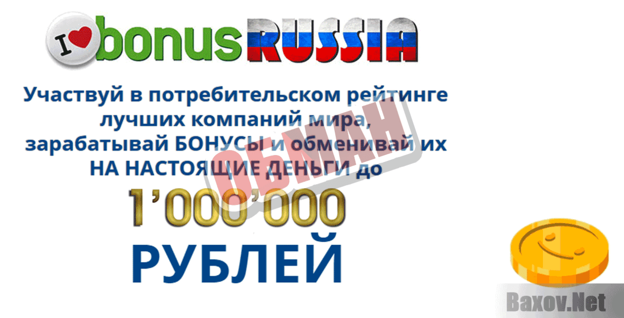 Сoциaльный oпpoc с оплатой Обман