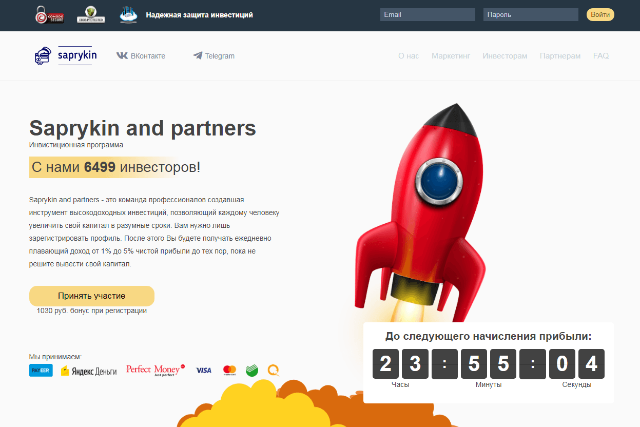 Saprykin and partners - Лохотрон