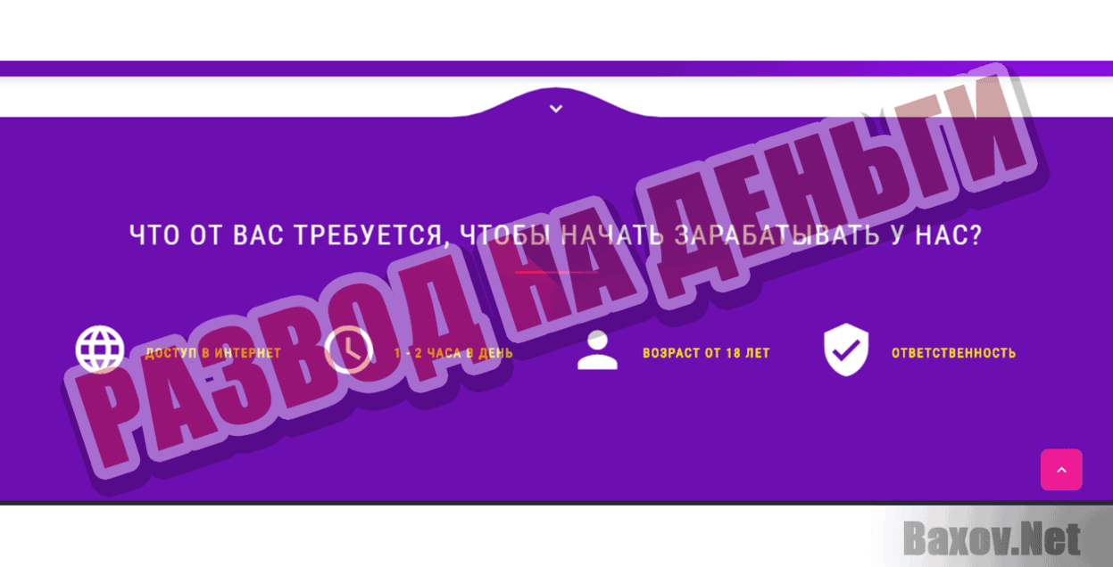 INSTAMANIA Развод на деньги