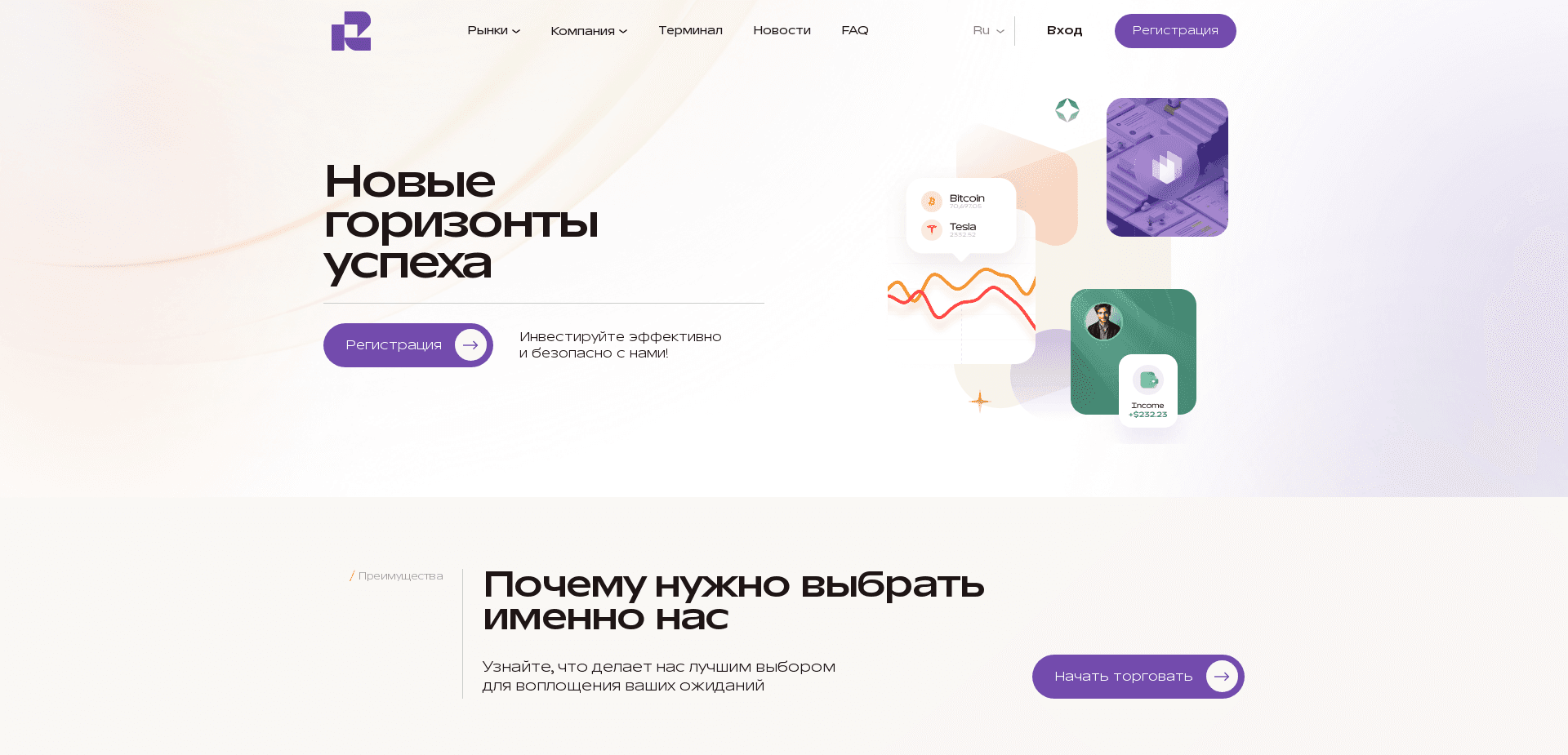 Надежный партнер в мире трейдинга отзывы и обзор. Развод, лохотрон или правда. Только честные и правдивые отзывы.