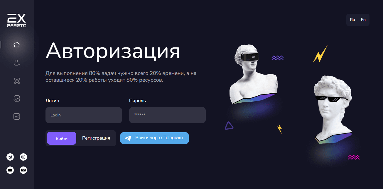 Сомнительная биржа для потери денег