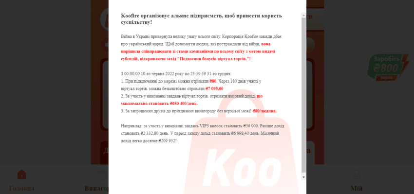 сообщение от мошенников