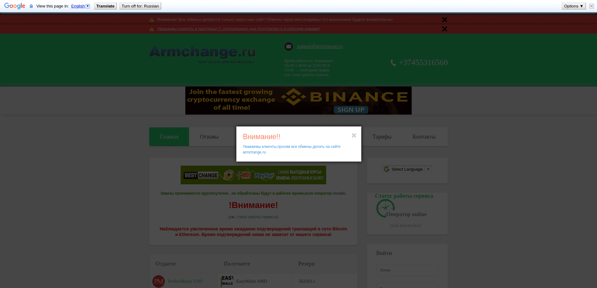 Screenshot for idram.armchange.ru - 1