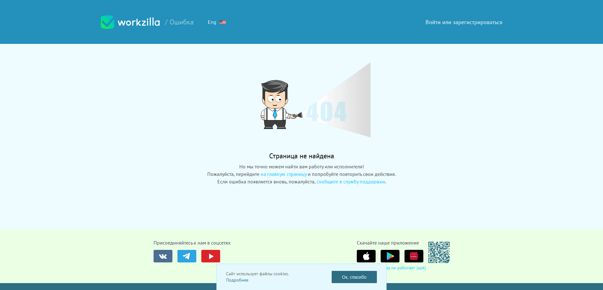 Screenshot for work-zilla.com - 3