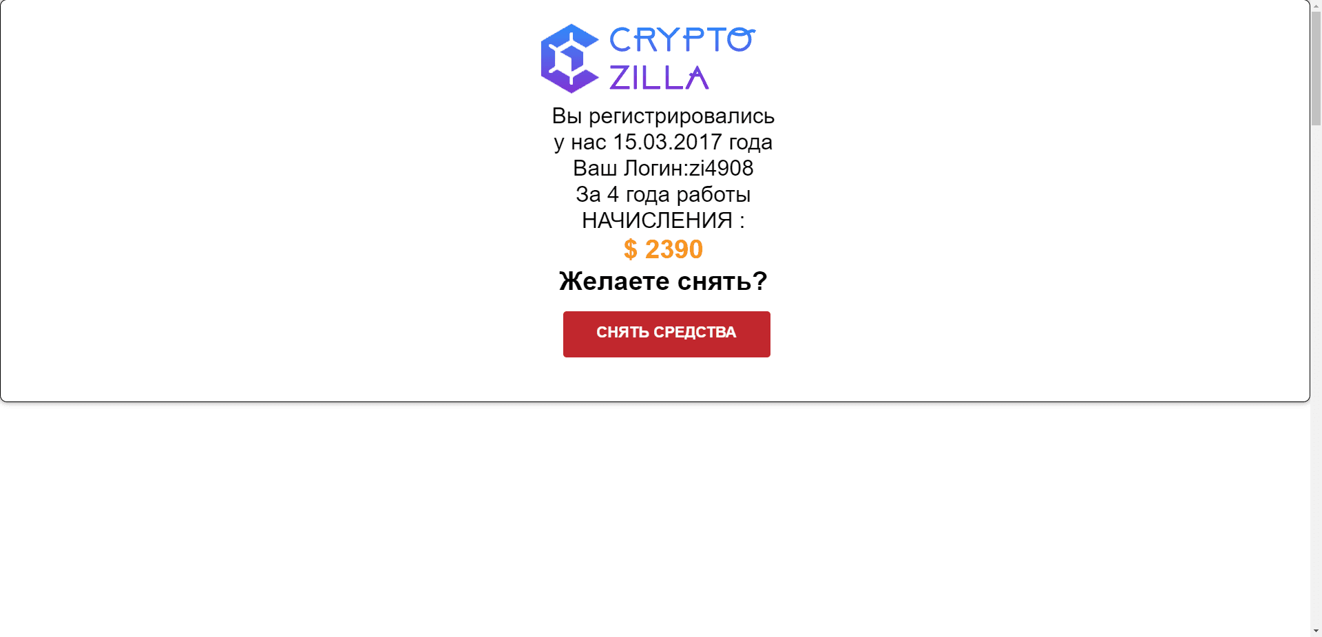 Criptozilla отзывы и обзор. Развод, лохотрон или правда. Только честные и правдивые отзывы на Baxov.Net