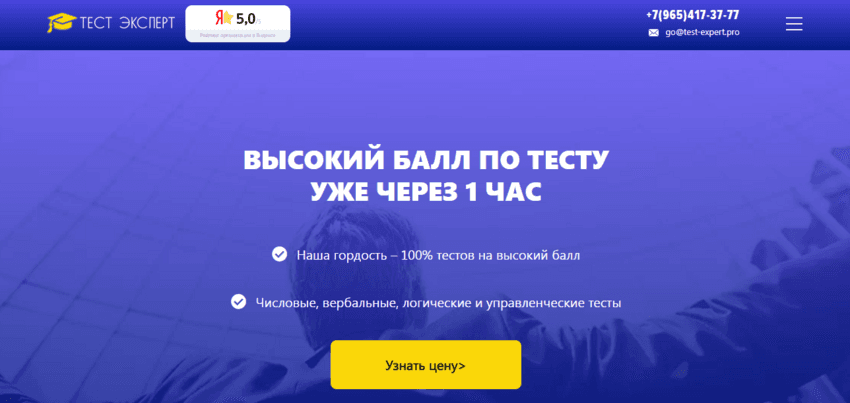 проект для прохождения тестирования