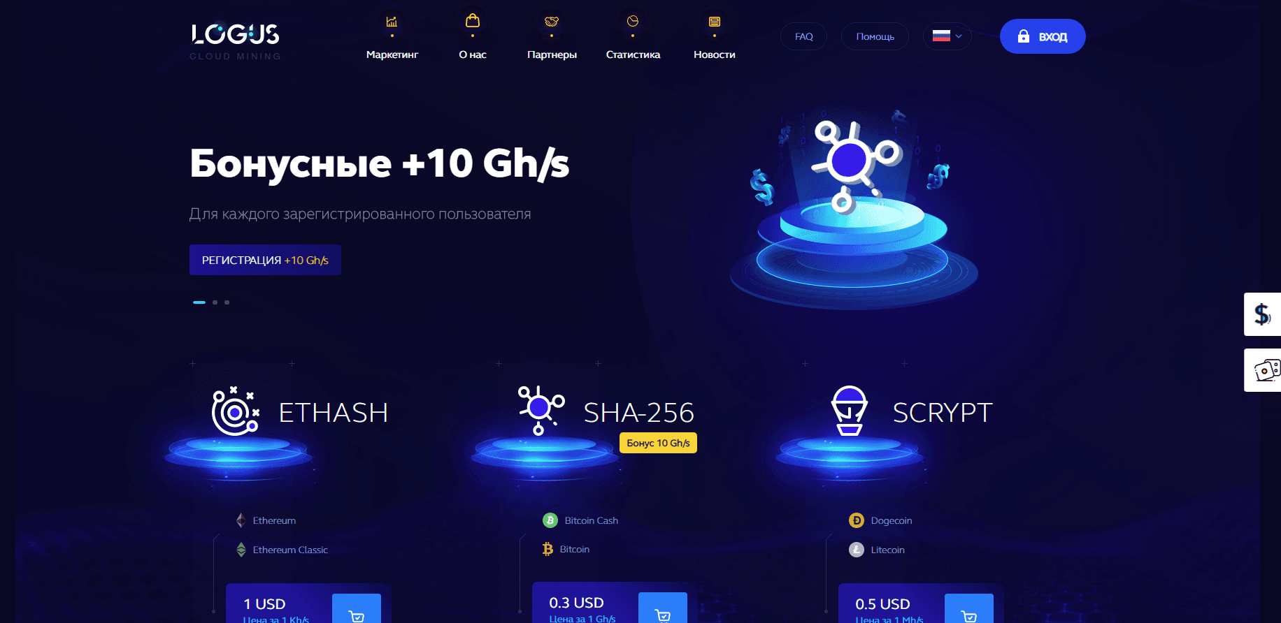 Logus - Лохотрон