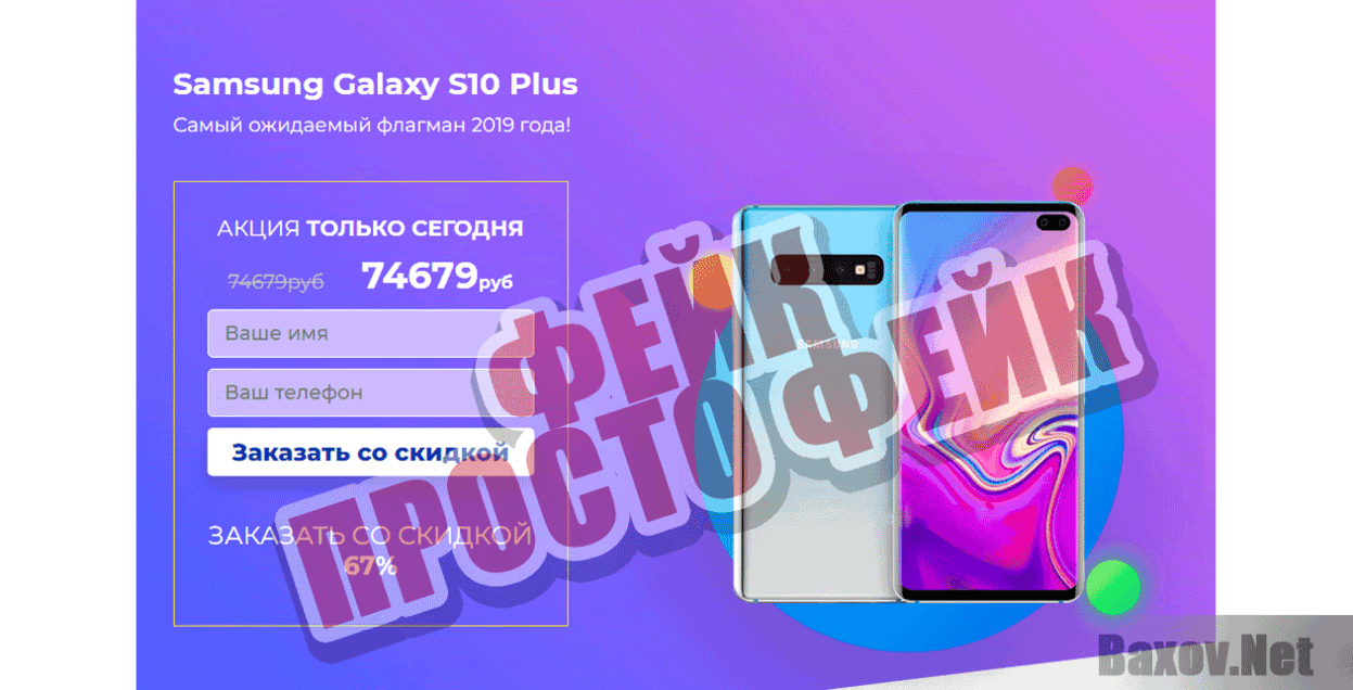 marcket-skkidok-24.info Фейк Просто фейк