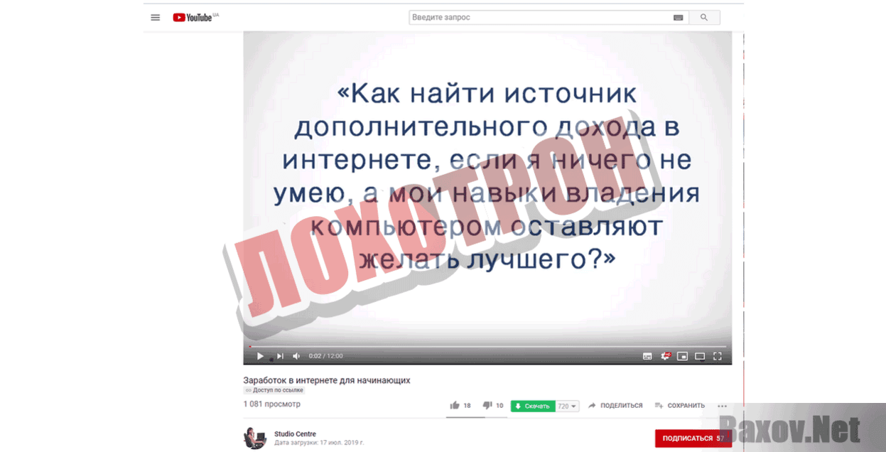 Заработок на размещении ссылок Лохотрон