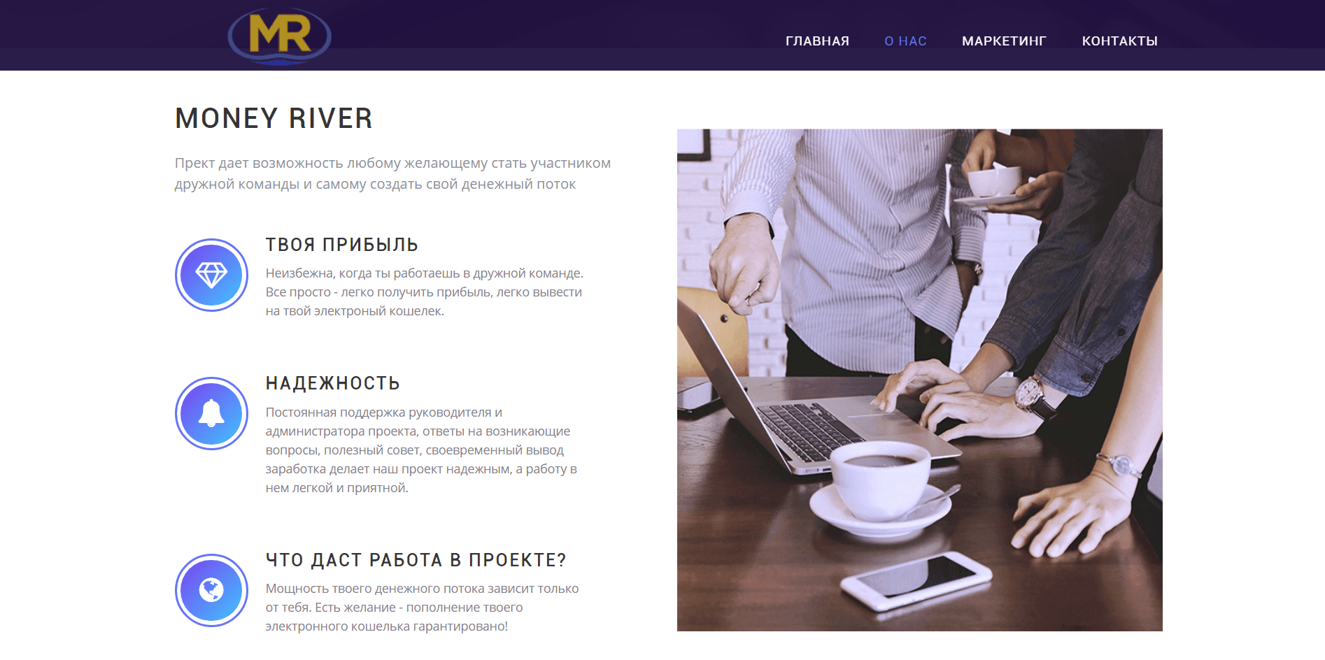 Money River - Лохотрон