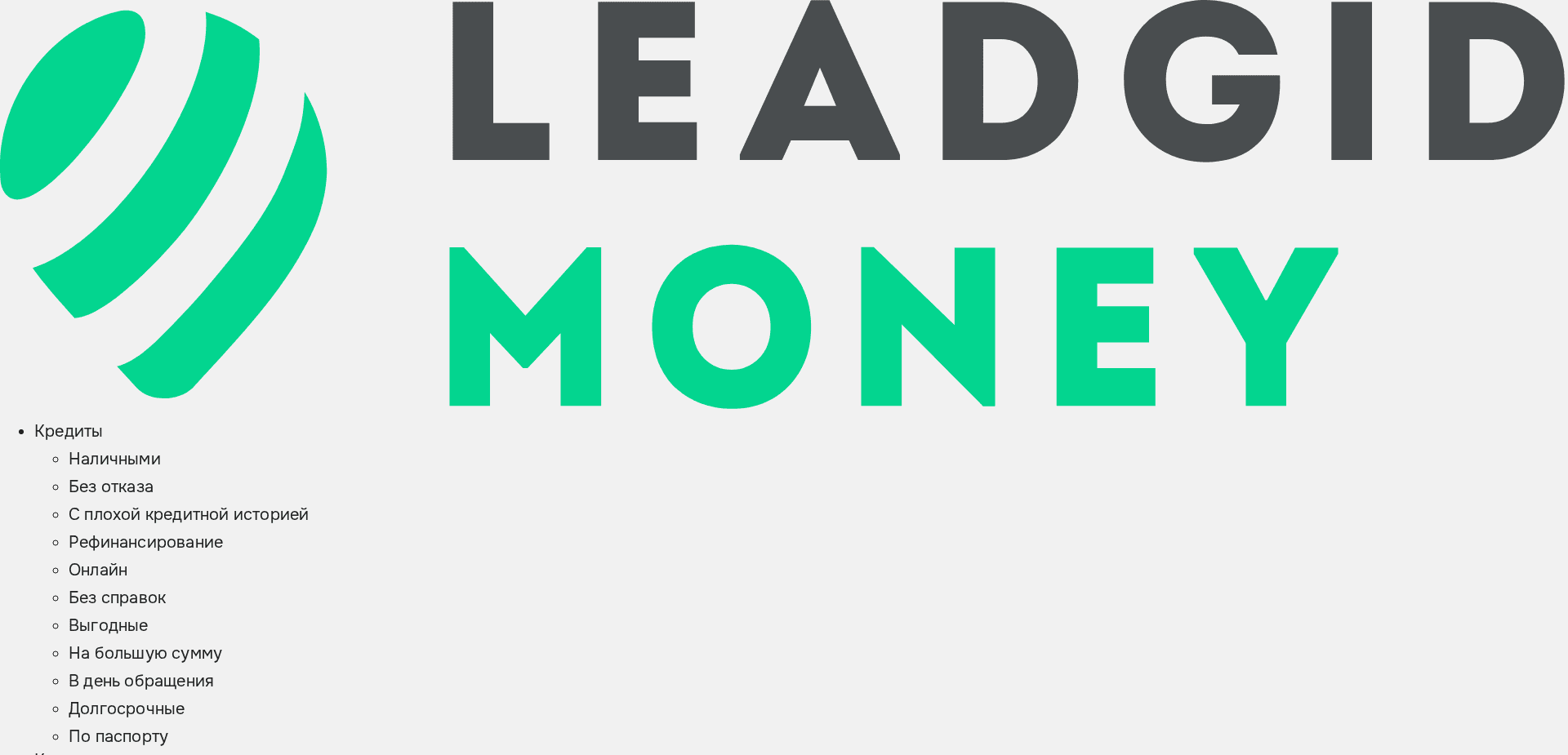 Screenshot for money.leadgid.ru - 4