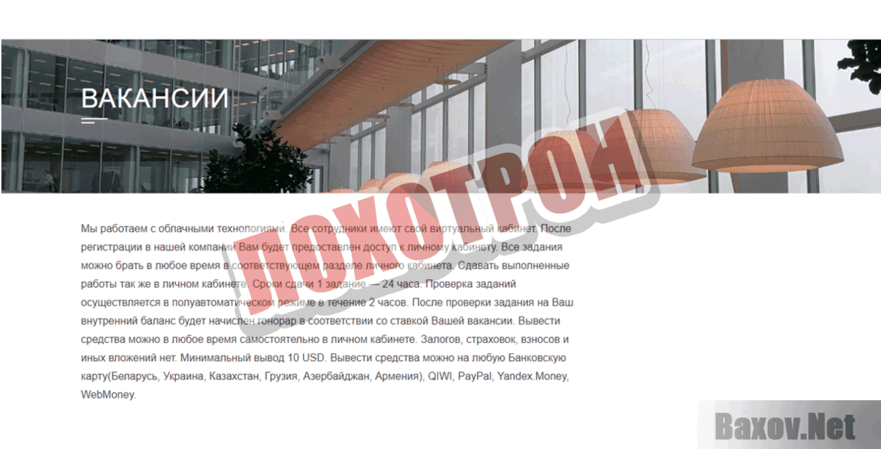 Ulta Business Лохотрон