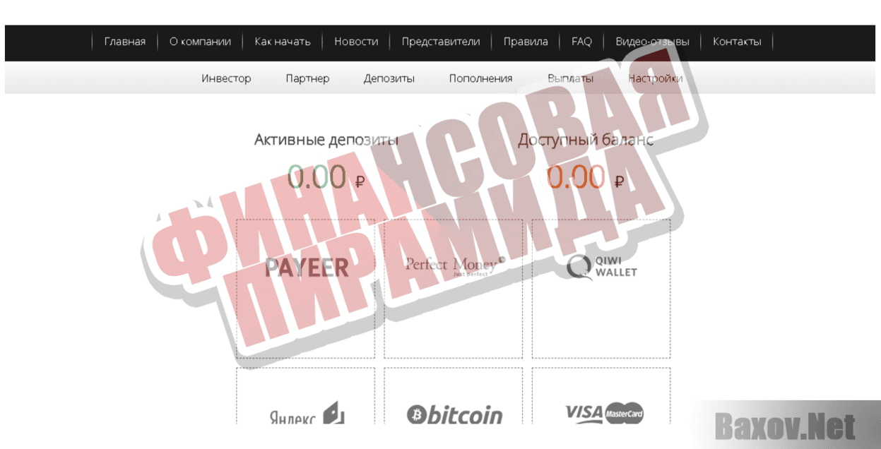 ForexExpert - Финансовая пирамида