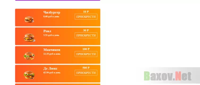 предложение мошенников