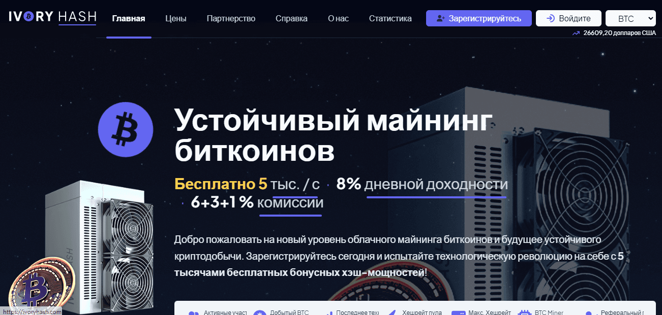 липовый сервис облачного майнинга