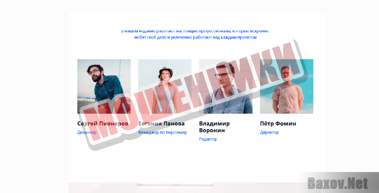 Издательский дом "Книгу Вам"-МОШЕННИКИ