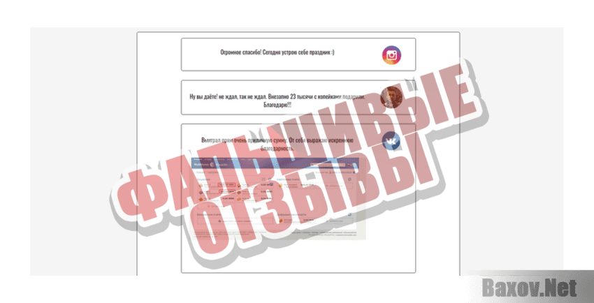 MobileMoney Фальшивые отзывы