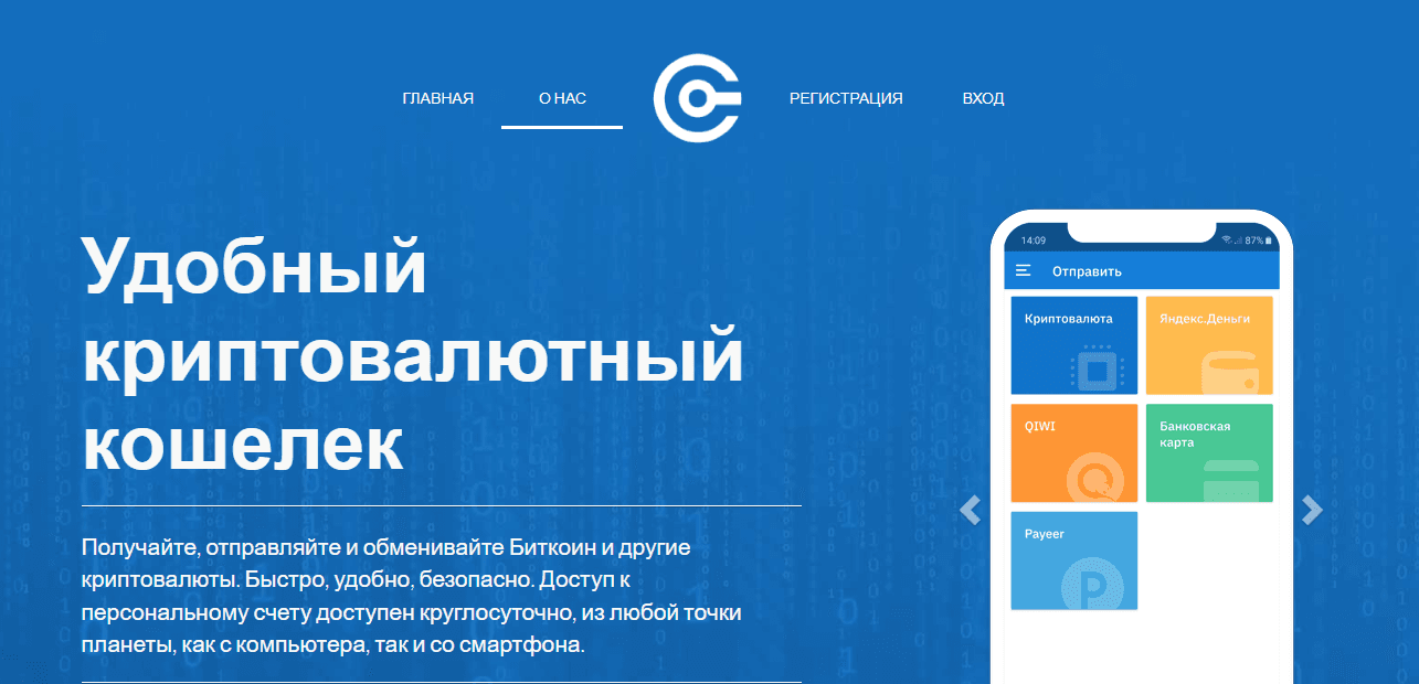 липовый криптовалютный кошелек