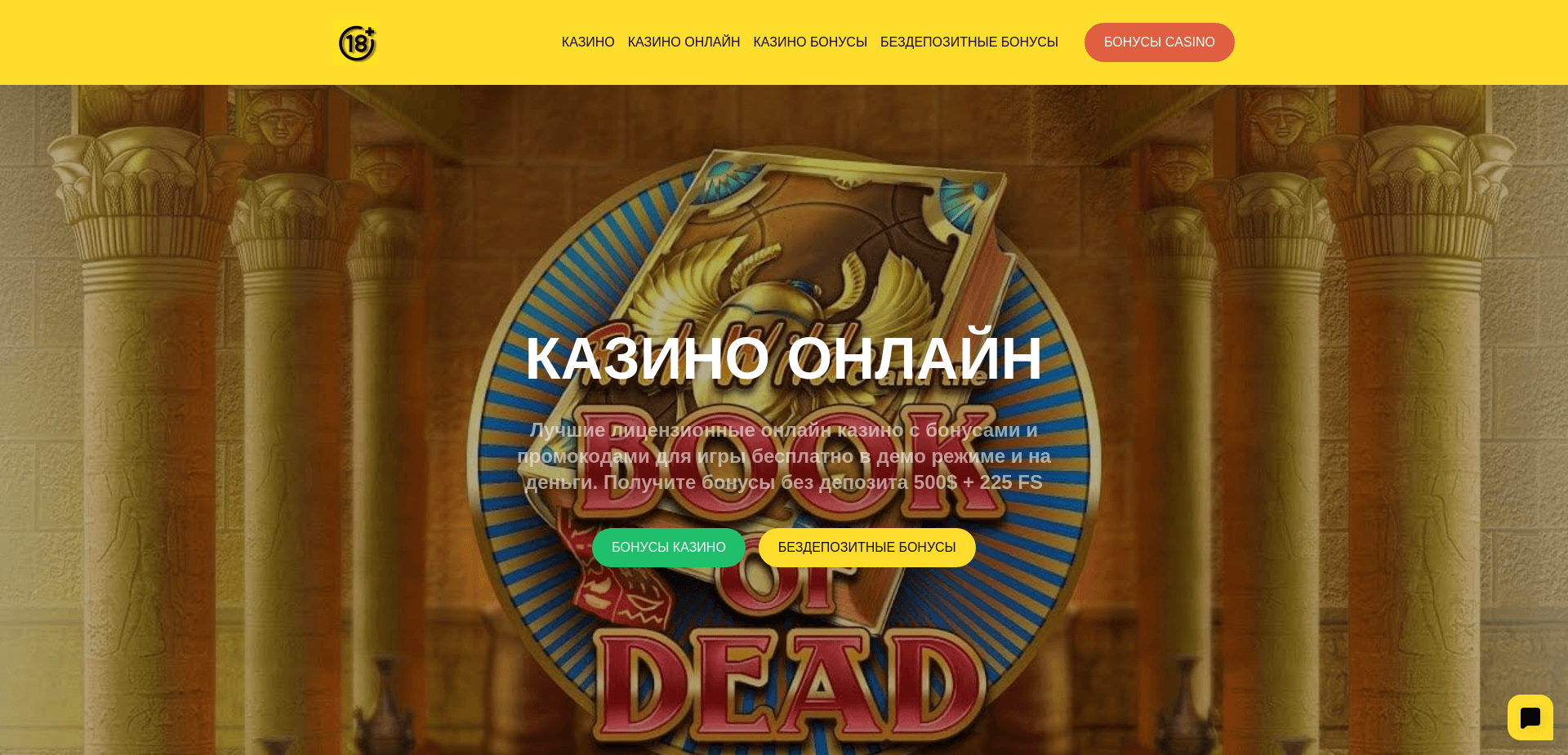 Screenshot for bonusescasino.tb.ru - 0