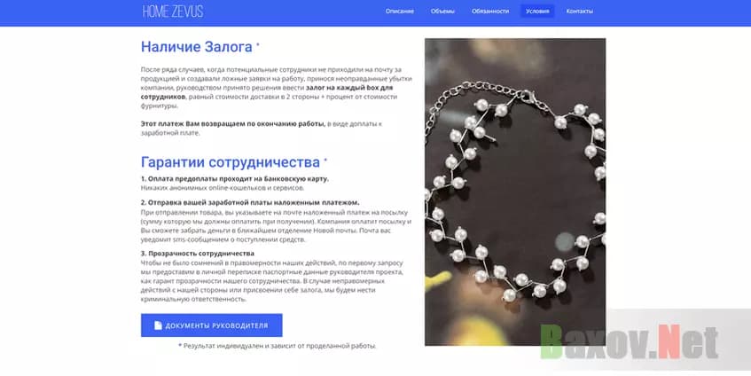 Легенда проекта