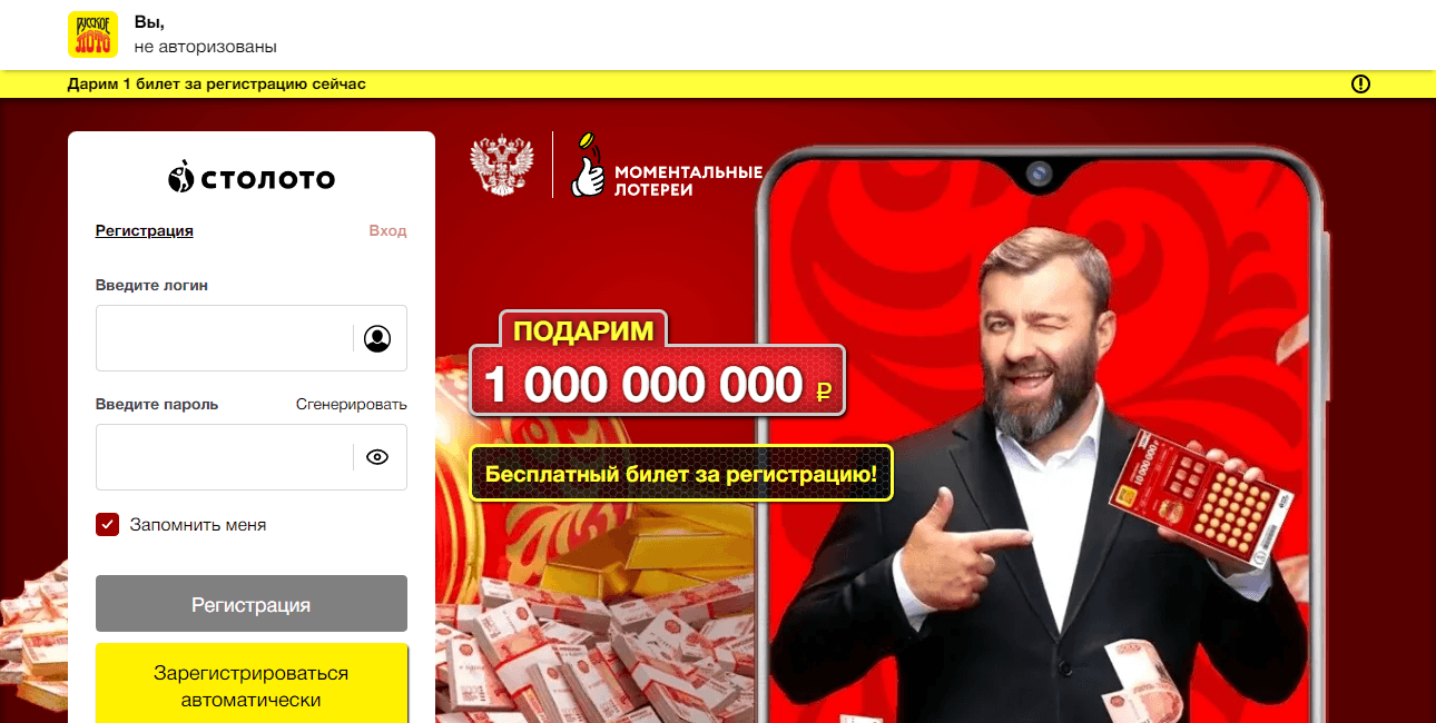 Новая липовая лотерея от мошеннико