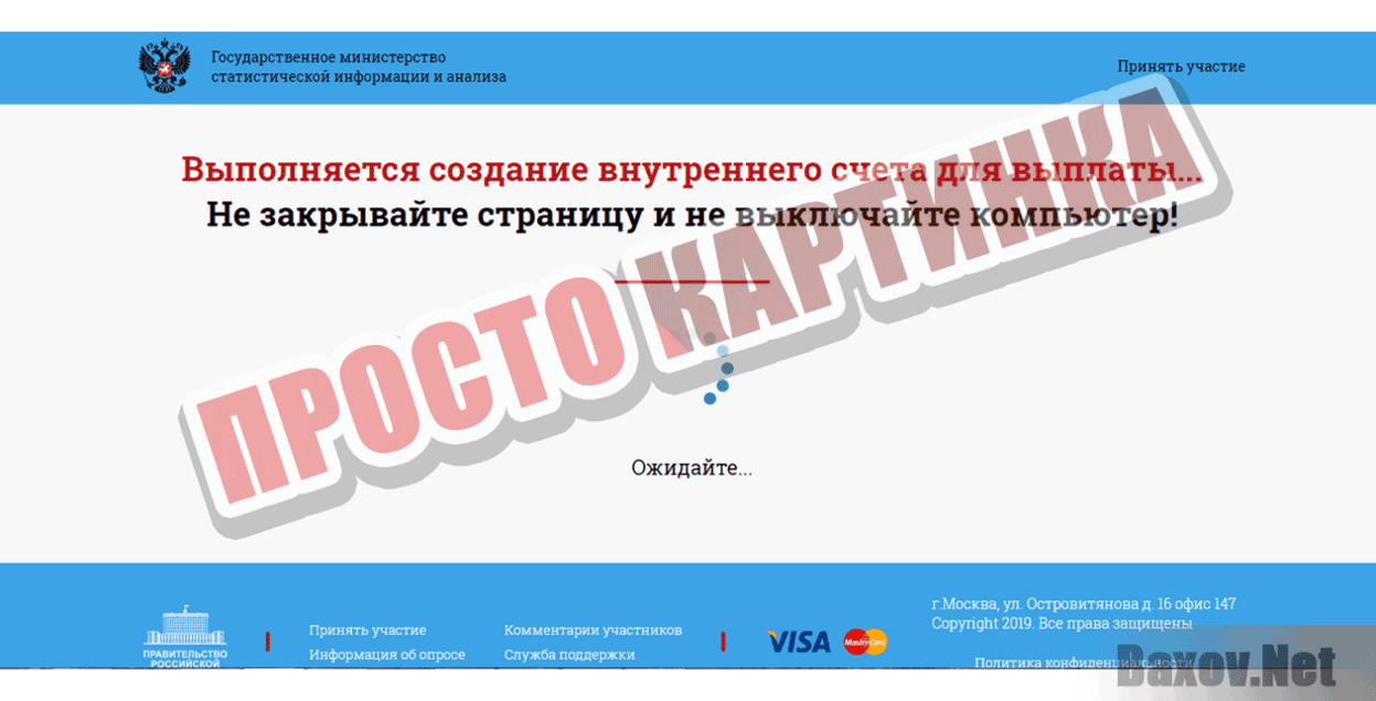 Социальный опрос населения Просто картинка