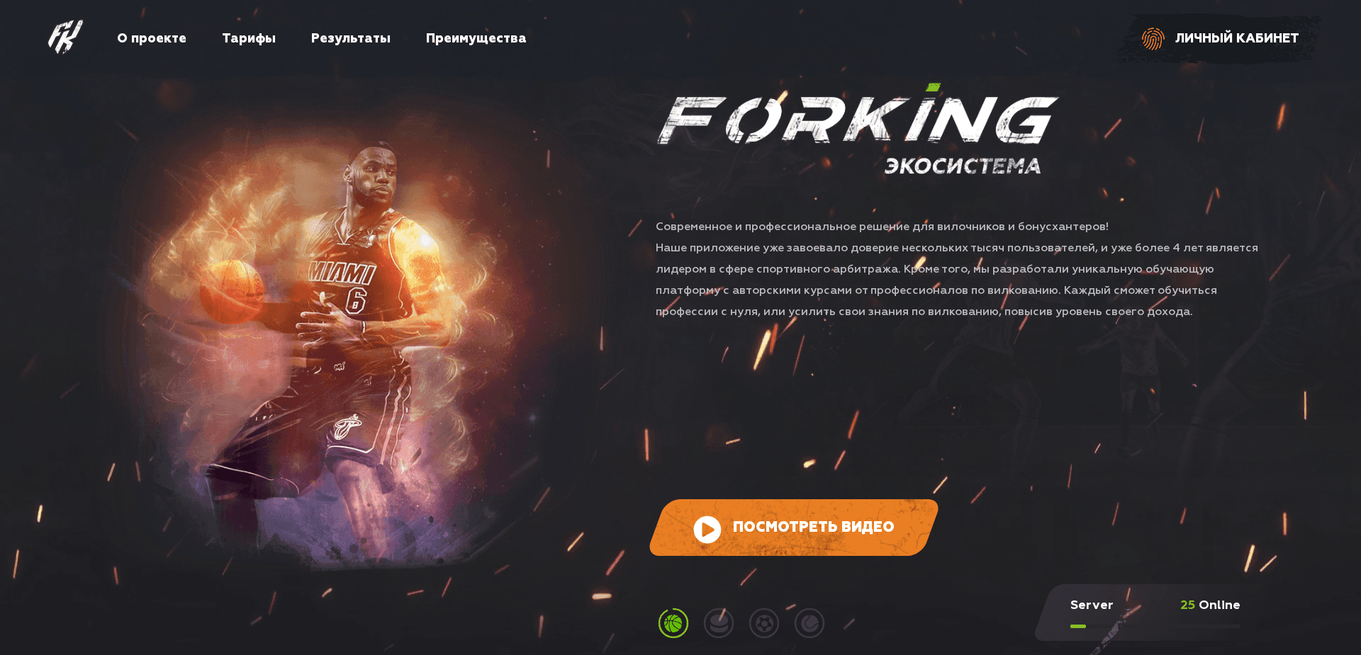 Screenshot for forking.bet - 1