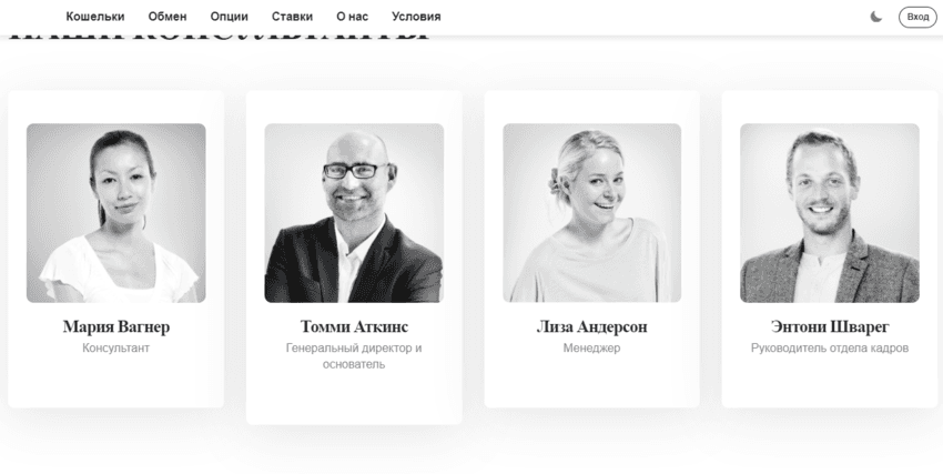 липовая команда мошенников