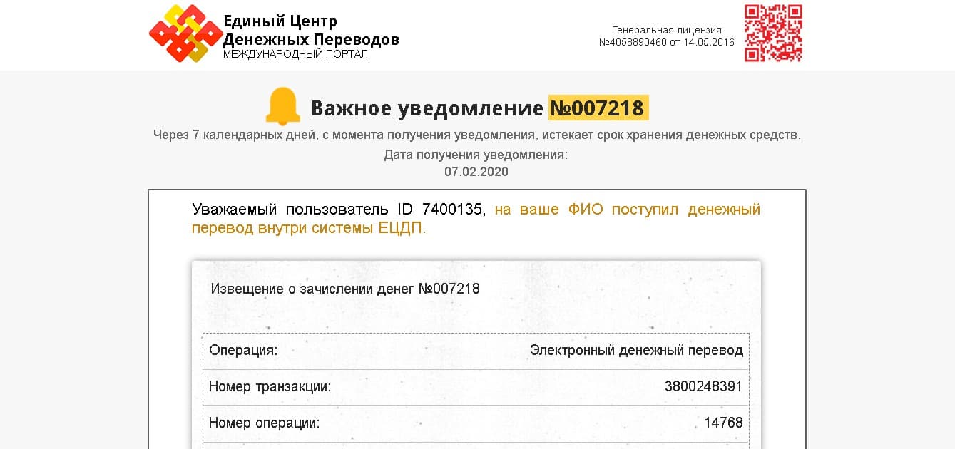 Единый центр компенсаций