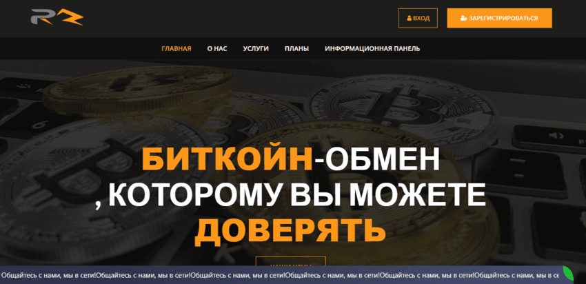 очередной липовый криптовалютный проект