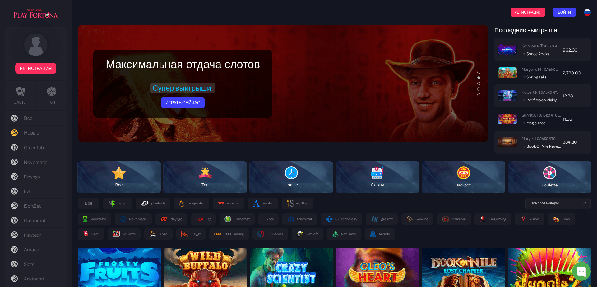 Screenshot for fortunamegaspin.com - 0