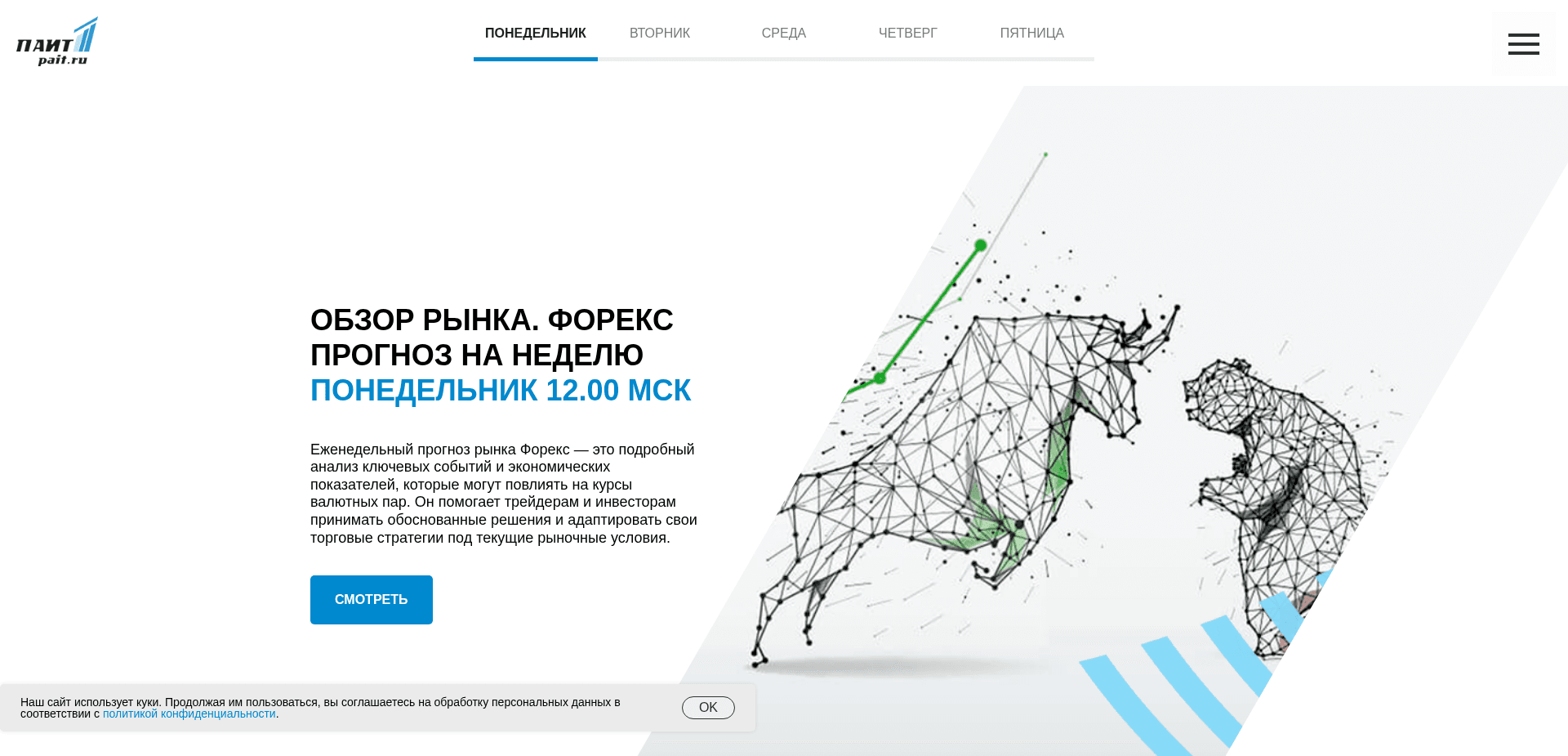 Screenshot for pait.ru - 1