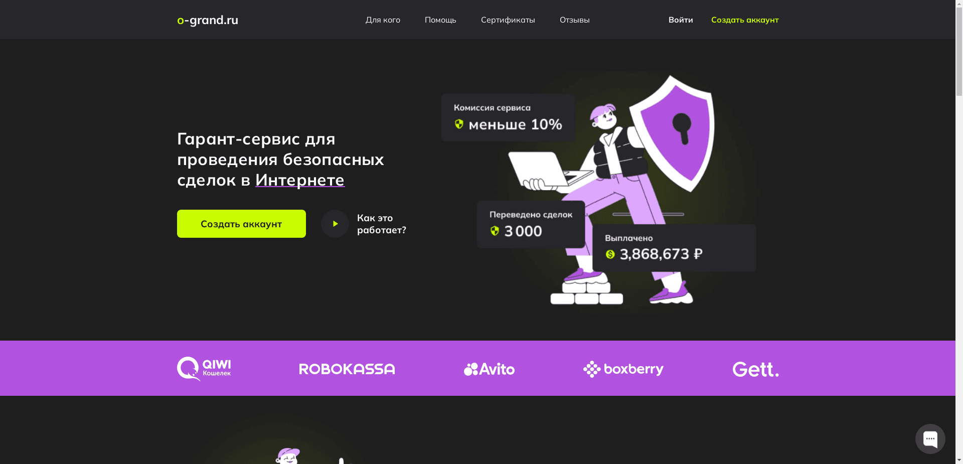 Фейковые Гарат Сервисы отзывы и обзор. Развод, лохотрон или правда. Только честные и правдивые отзывы.