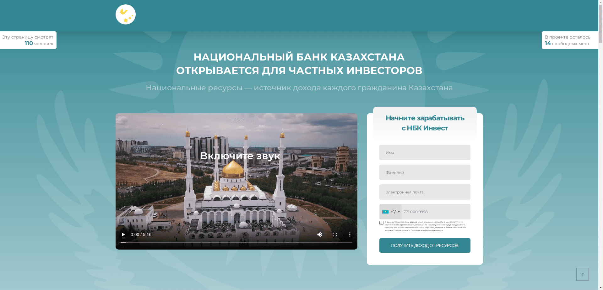 Нбк Инвест отзывы и обзор. Развод, лохотрон или правда. Только честные и правдивые отзывы на Baxov.Net