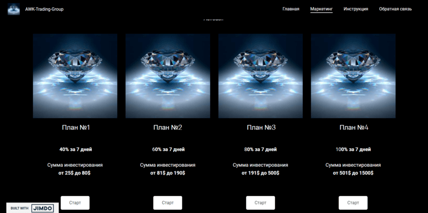 тарифы лохотрона для инвестиций