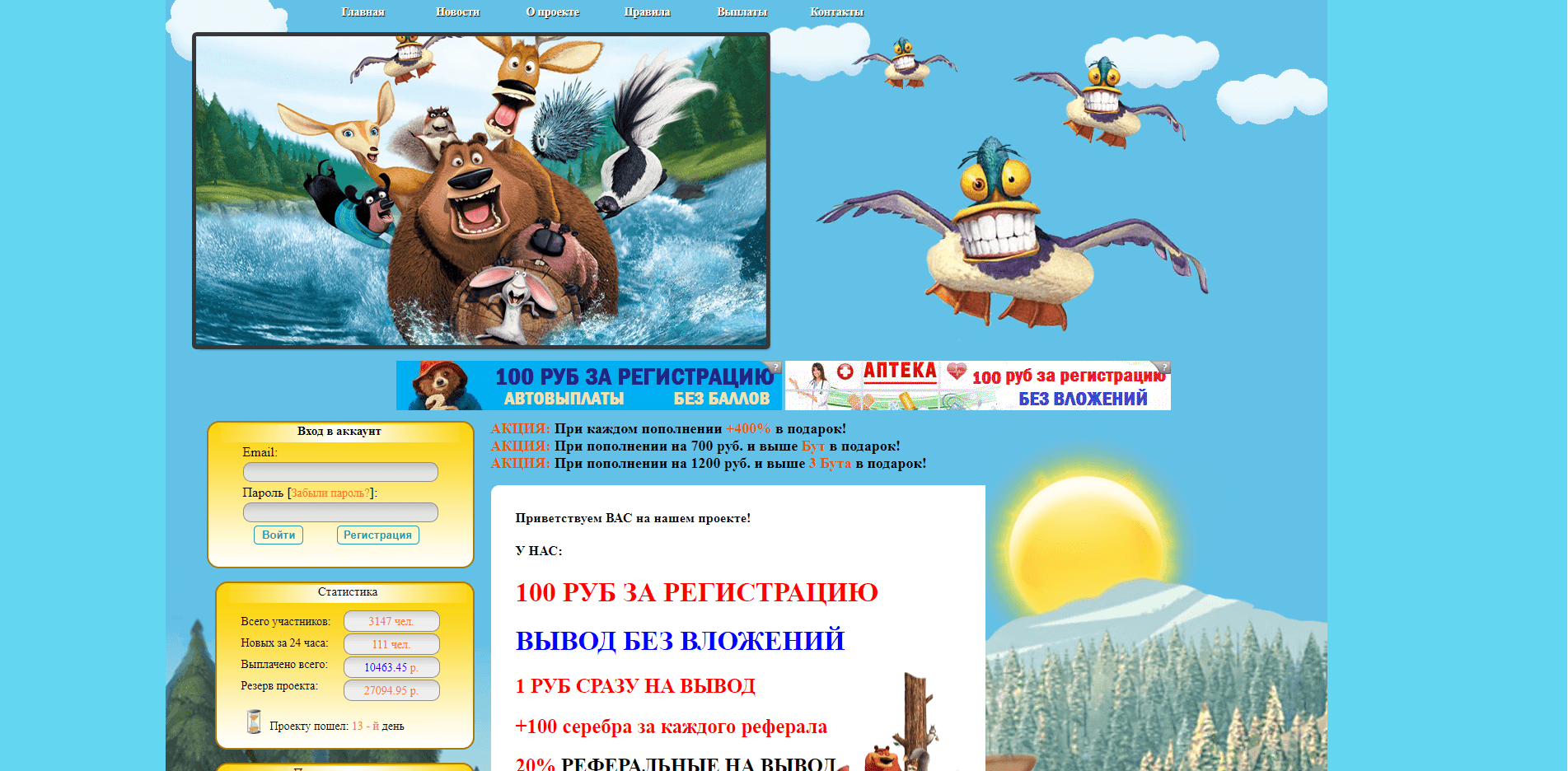 Сезон охоты