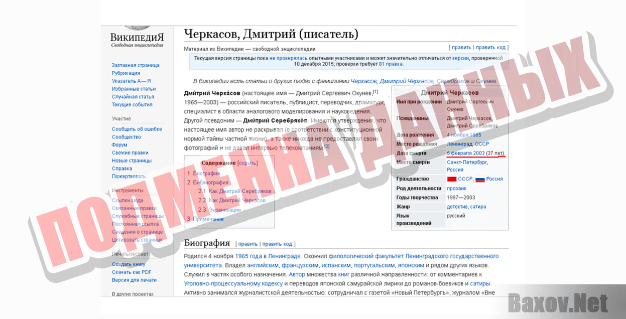 Издательский дом "Книгу Вам"-ПОДМЕННА ДАННЫХ