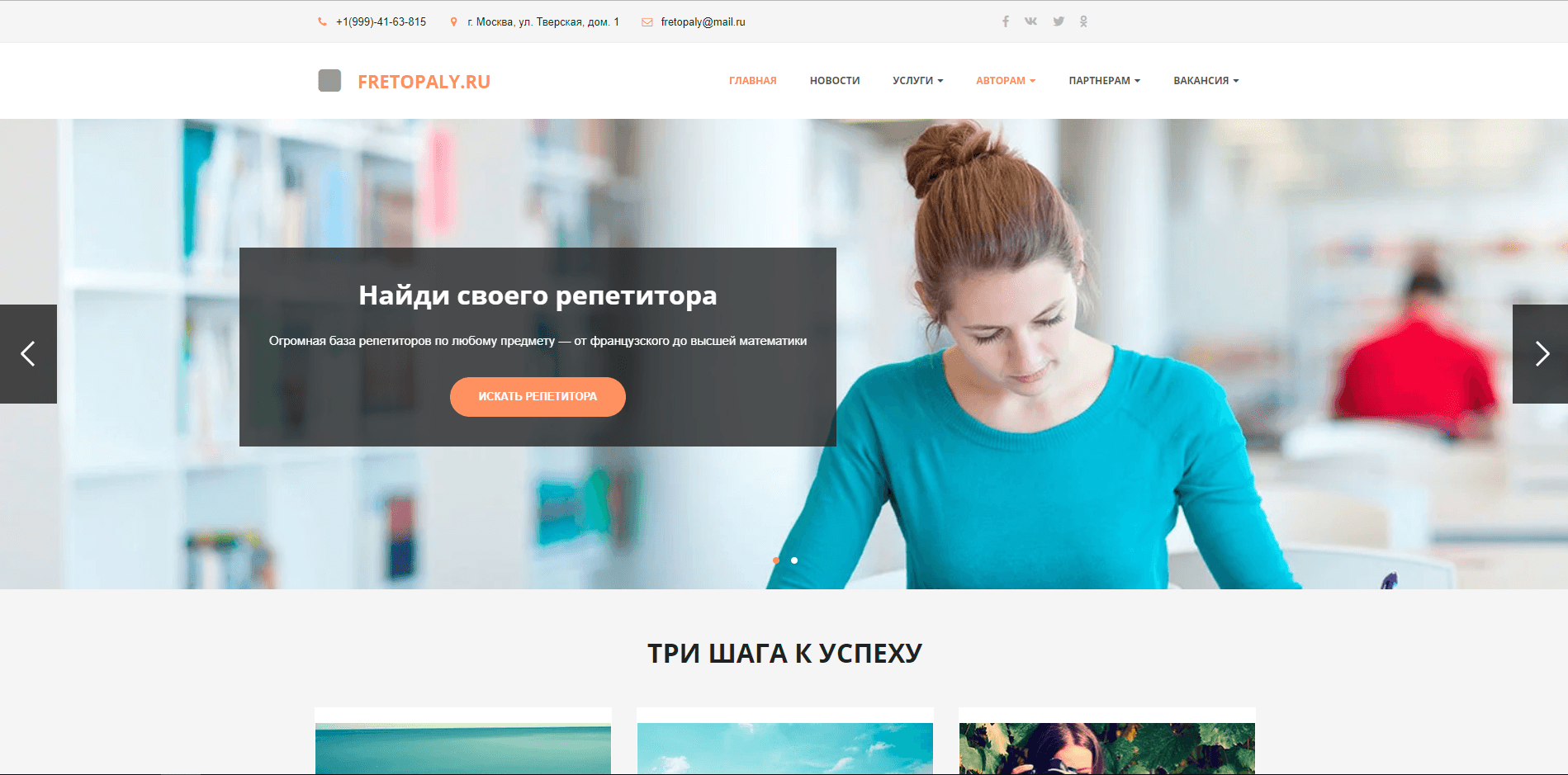 Fretopaly.ru - лохотрон